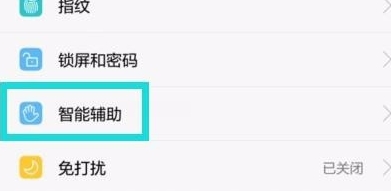华为nova5设置语音唤醒的详细使用教程
