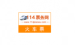 小编教你解决在114票务网里将酒店订单取消的基础操作。