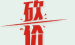 手把手为你讲解微信公众号制作一个砍价小程序。