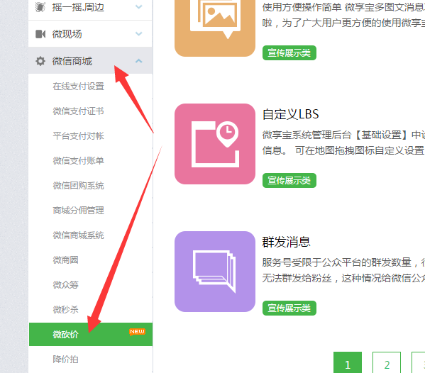 微信公众号制作一个砍价小程序，微信砍价小程序怎么做