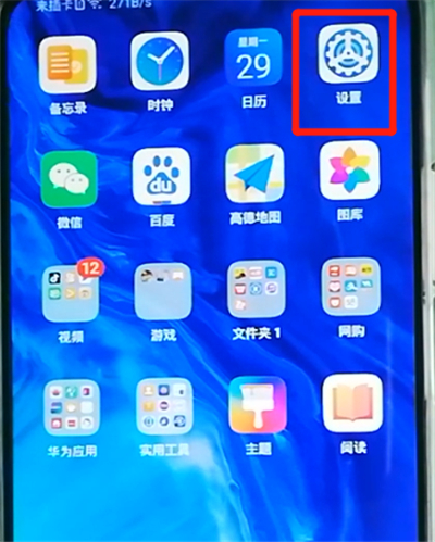 荣耀9x关闭拨号按键音的操作步骤