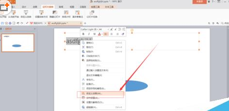 ppt2016给文字制作百叶窗动画效果的操作流程