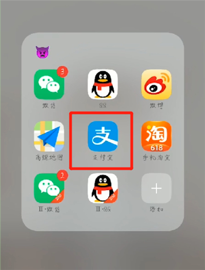 支付宝中注销账号的操作教程