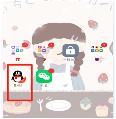 手机qq中进行实名认证的操作步骤