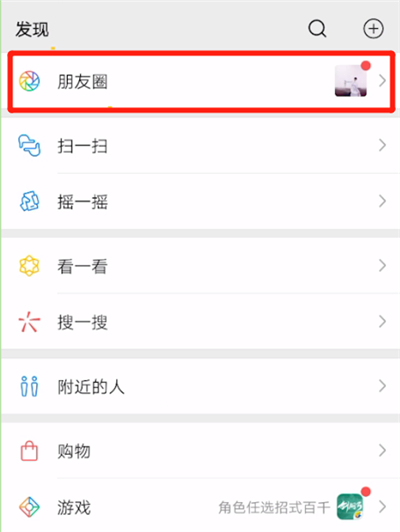 微信朋友圈文字不被折叠的操作教程