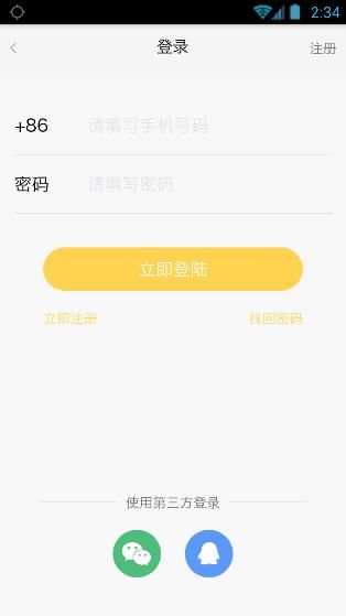 粉红心直播APP进行注册的简单操作