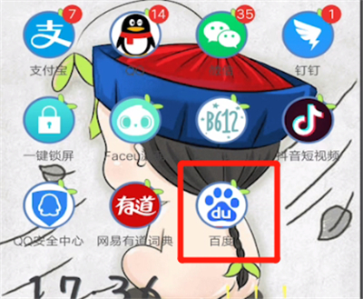 百度中清除阅读浏览的操作教程