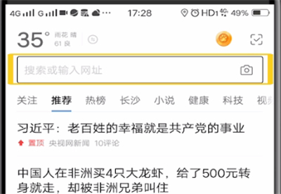 百度中关闭浏览记录的操作教程