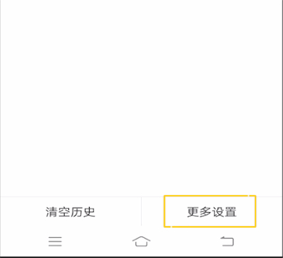 百度中关闭浏览记录的操作教程