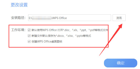 wps2019正式版进行下载安装的详细操作步骤