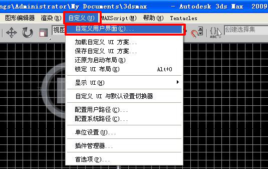 3Dmax更改冻结颜色的图文操作