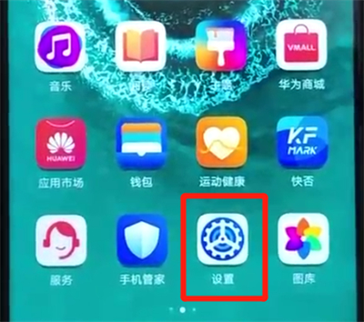 荣耀20pro中调整字体大小的简单操作教程