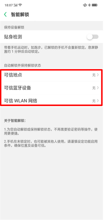 在oppor15中开启智能解锁的图文教程