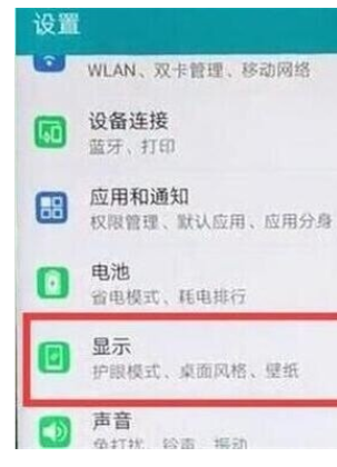 荣耀20s中设置休眠时间的简单操作方法