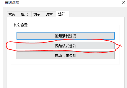 Bandicam的详细使用操作讲解