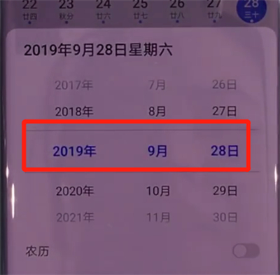 华为mate30pro中跳转到指定日期的简单操作步骤
