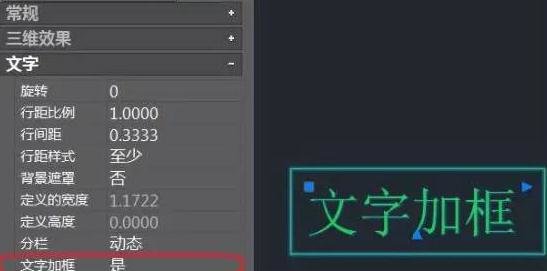 更改AutoCAD输入后的文字的具体操作