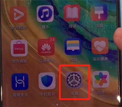 华为mate30中进行截图的简单操作教程