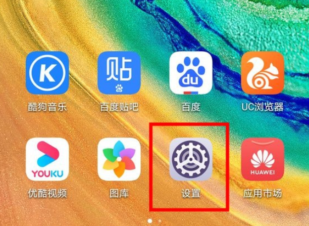 华为mate30pro中连接电脑的简单操作方法