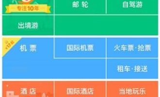 小编教你途牛旅游APP添加常用地址的方法。