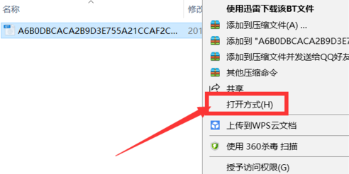 设置让百度网盘关联BT种子文件的操作步骤