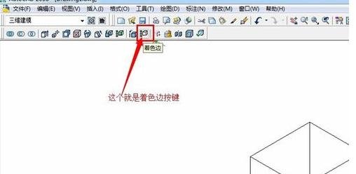 使用cad给3d图形填充颜色的操作流程