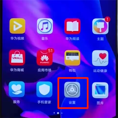 华为nova4e中更换铃声的简单操作过程