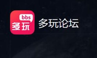 分享多玩论坛设置签名图片的操作过程。