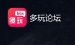 分享多玩论坛设置签名图片的操作过程。
