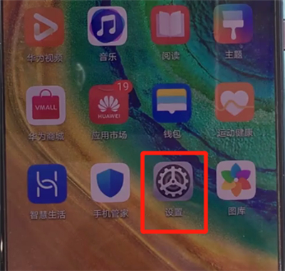 华为mate30中更换锁屏壁纸的简单操作方法