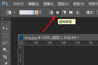 PS制作彩虹的详细操作
