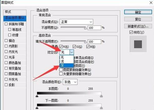 PS做出遮罩效果的图文操作