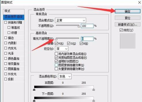 PS做出遮罩效果的图文操作