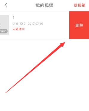 在趣多拍里删掉视频的简单操作