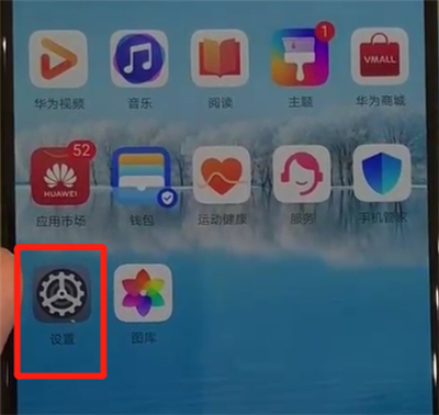 华为p30解除防误触模式的操作方法