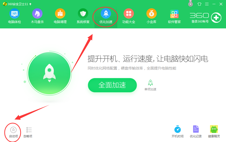 腾讯手游助手设置开机自启的操作过程