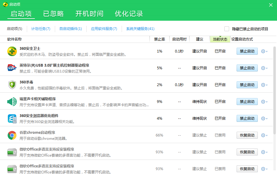 腾讯手游助手设置开机自启的操作过程