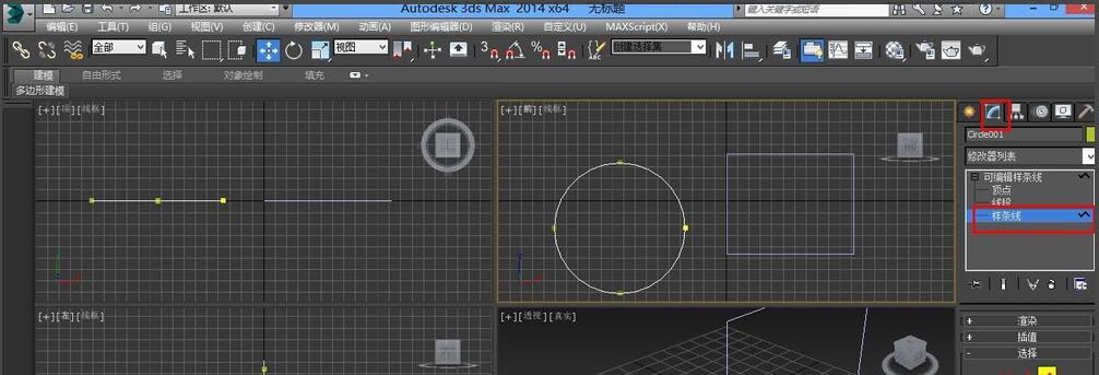 3dmax使用附加命令的操作流程