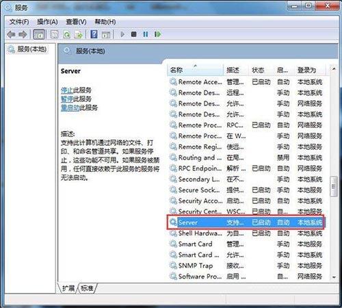 win7电脑局域网不能访问的处理操作
