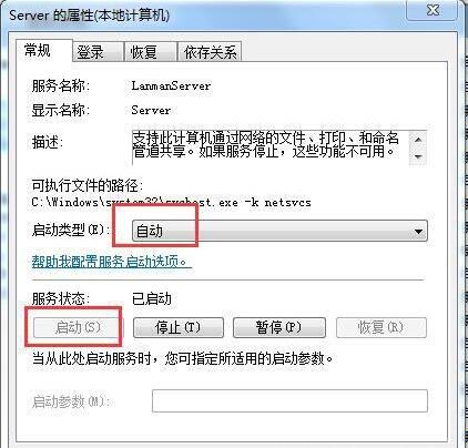 win7电脑局域网不能访问的处理操作