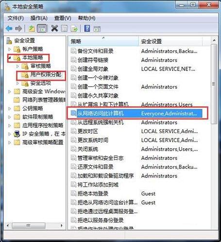 win7电脑局域网不能访问的处理操作
