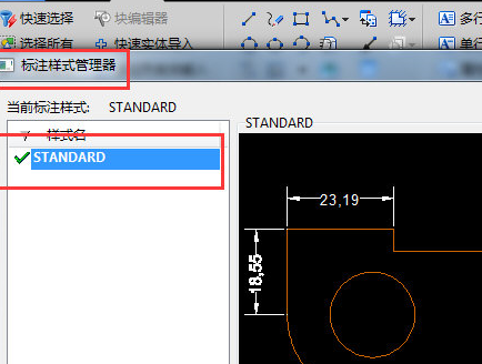 迅捷CAD编辑器更改标注初始单位的图文操作