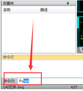 迅捷CAD编辑器清除超大图纸的相关操作介绍