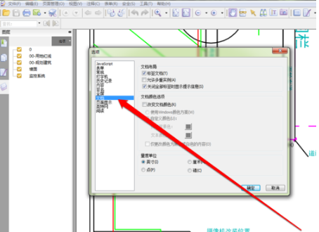 PDF文件打蓝图的简单使用教程