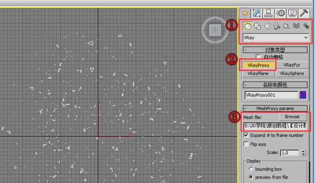 3dmax使用代理模型的操作过程