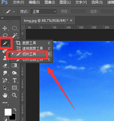 用PS生成html网页文件使用方法步骤