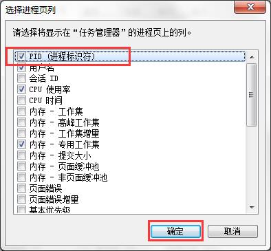 win7电脑提示softmanager进程不能终止的处理操作过程