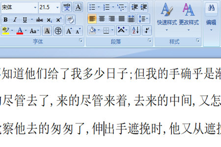 捷速OCR文字识别软件编辑文档的操作流程