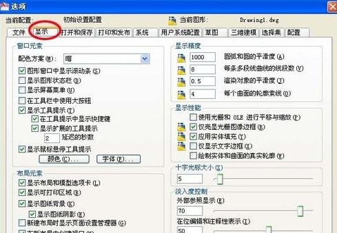 AutCAD2010设置背景的操作流程