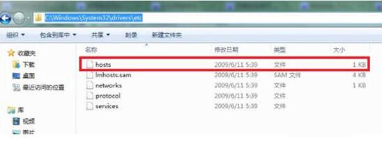 win7电脑修改hosts文件屏蔽网站的详细操作